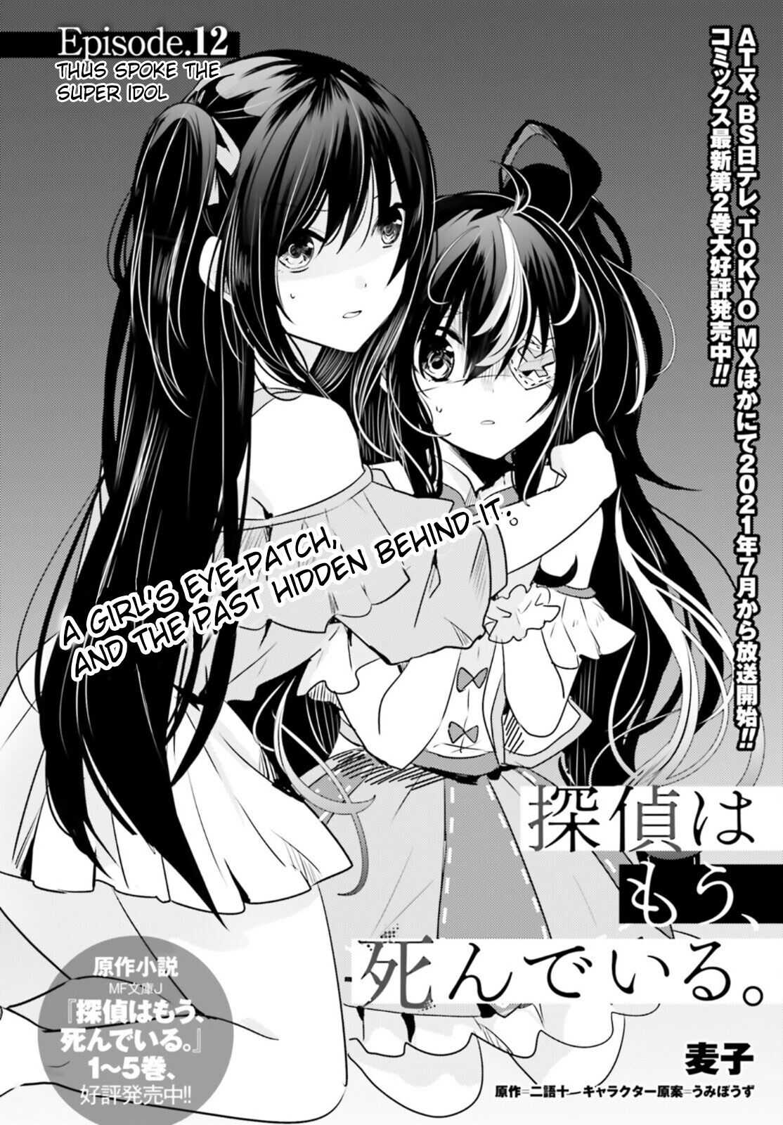 Tantei wa Mou, Shindeiru Chapter 12 2